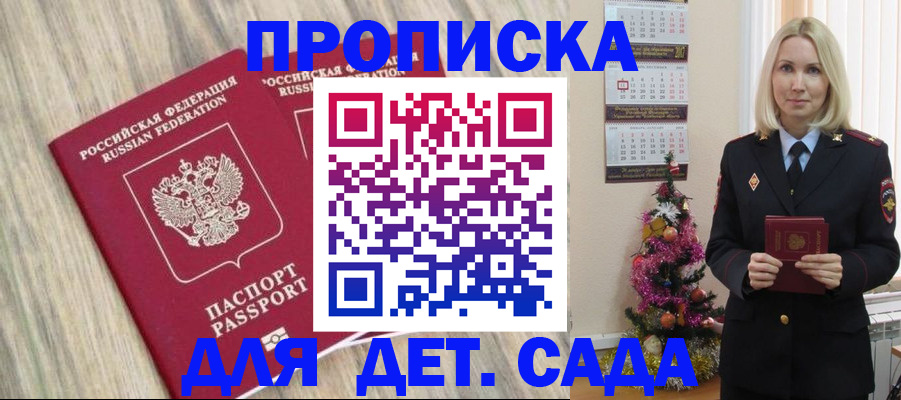 временная регистрация законно в Протвино