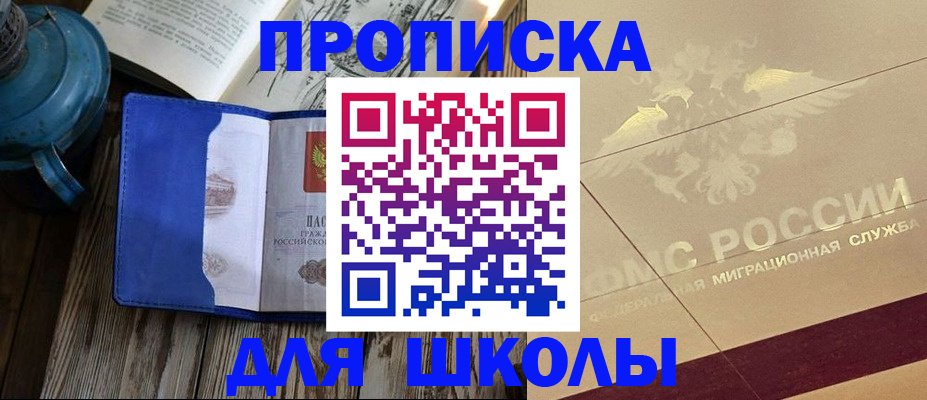 прописка законно в Протвино