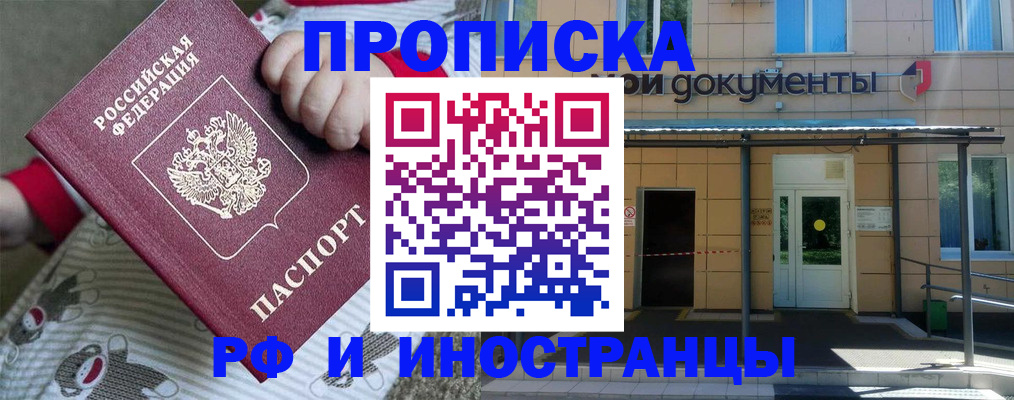 пропишу в квартире в Протвино