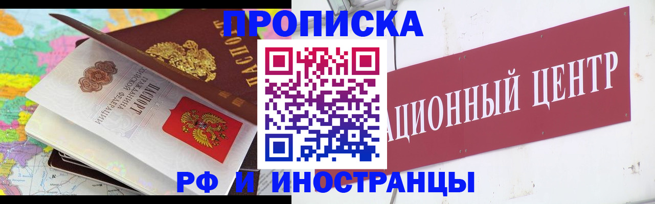пропишу в квартире в Протвино